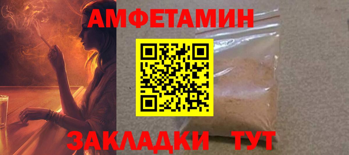 Амфетамин 98%  Вход с VPN  АМФЕТАМИН  АМФЕТАМИН  Углич 
