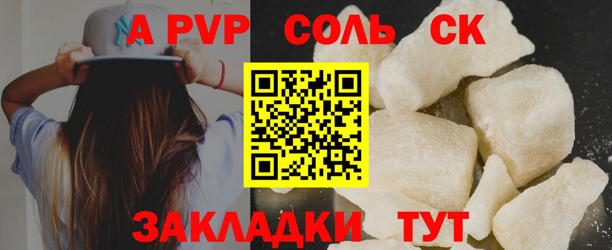 А ПВП крисы CK  A-PVP Crystall  Углич  Alpha PVP Crystall  Вход с VPN 