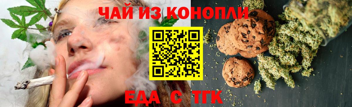 Углич  Canna-Cookies конопля  Вход с VPN 