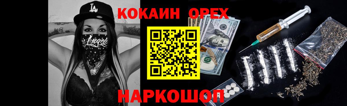 КОКАИН VHQ Углич