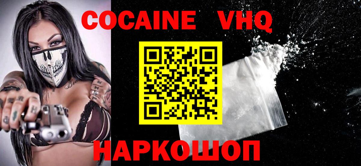 где можно купить наркотик  COCAIN 97%  COCAIN  Вход с VPN  КОКАИН Перу  Углич 