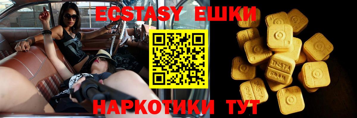 Ecstasy  Ecstasy VHQ  Вход с VPN  Углич 