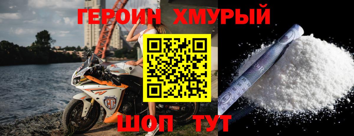 Героин Афган  Вход с VPN  Углич 