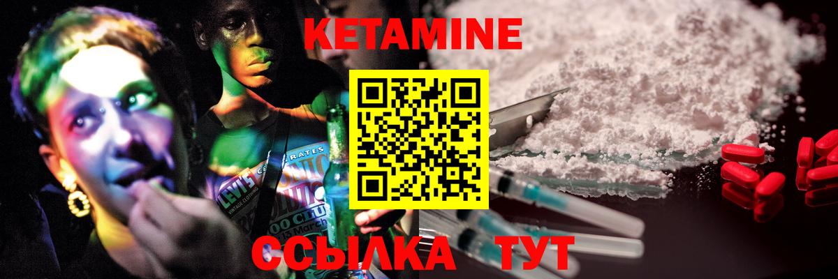 КЕТАМИН VHQ  Вход с VPN  darknet наркотические препараты  Углич 
