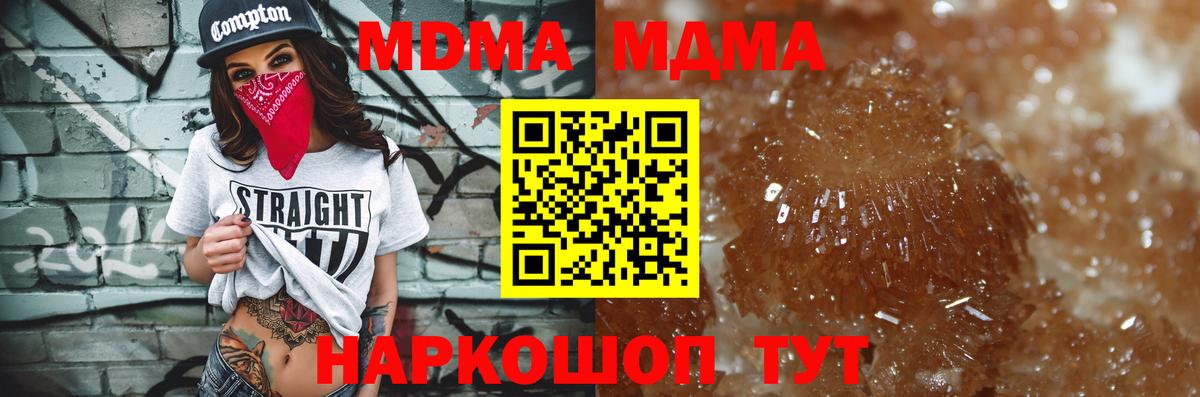 Углич  MDMA Molly  МДМА  Вход с VPN 