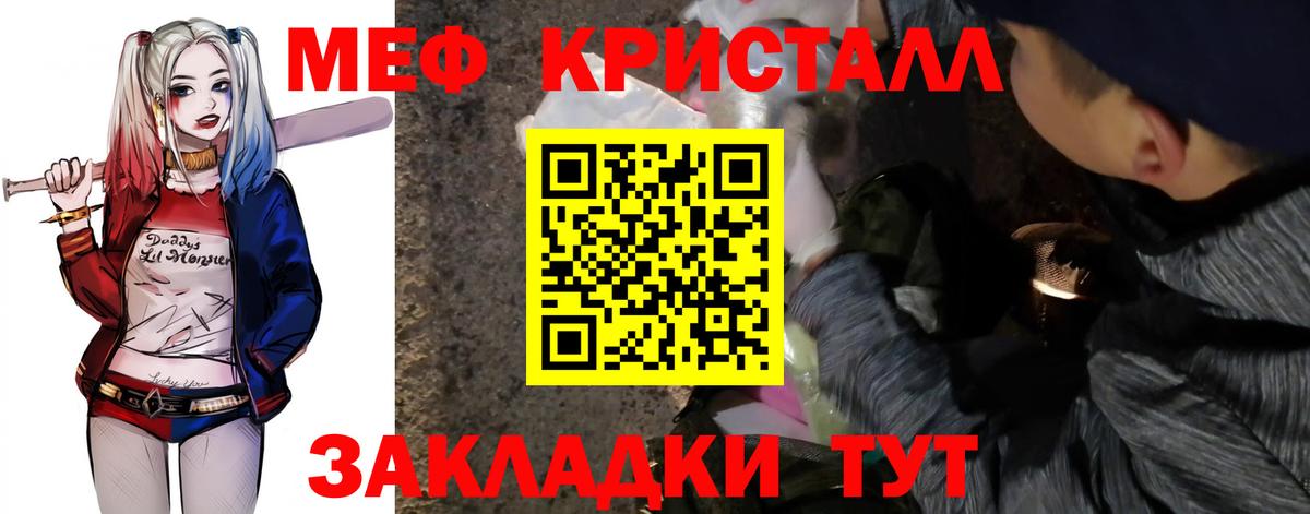 Меф мука Углич