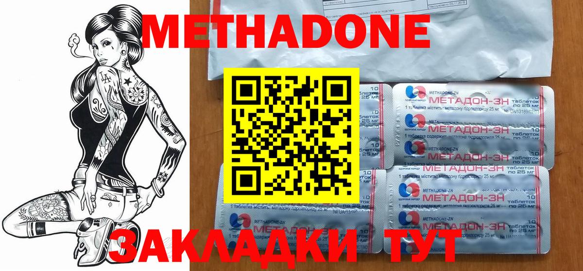 МЕТАДОН кристалл Углич