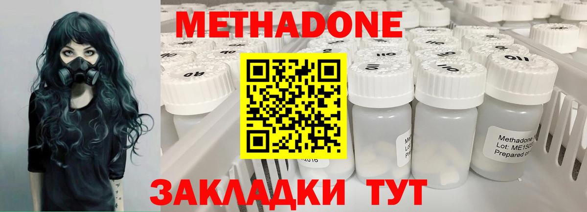 Метадон кристалл  Вход с VPN  МЕТАДОН кристалл  Углич 