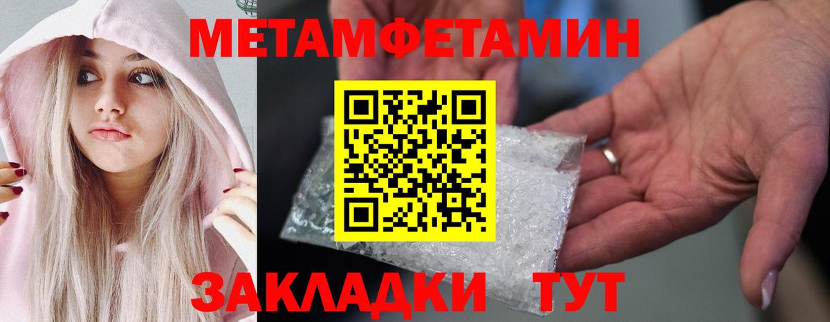 МЕТАМФЕТАМИН  МЕТАМФЕТАМИН мет  Вход с VPN  МЕТАМФЕТАМИН мет  Углич 