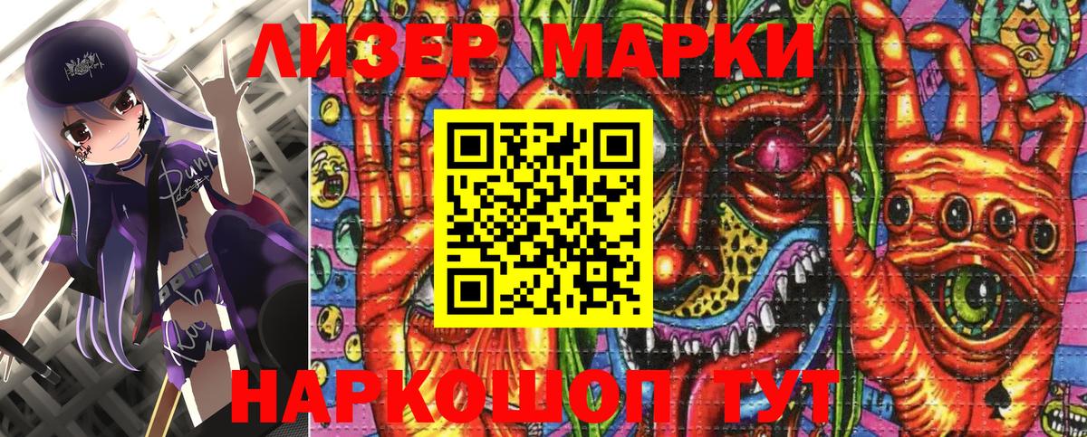 Наркотические марки 1500мкг Углич